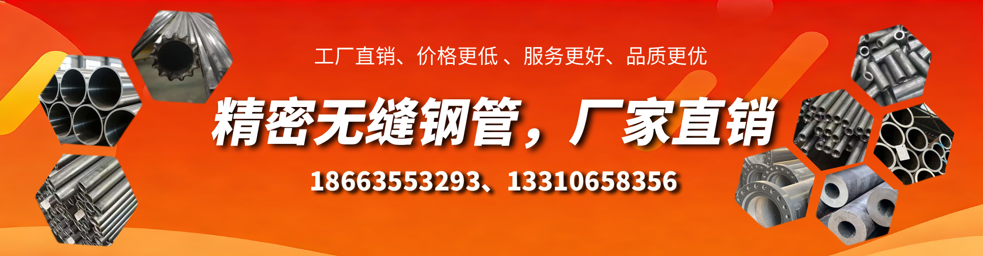 蓬莱精密无缝钢管厂家